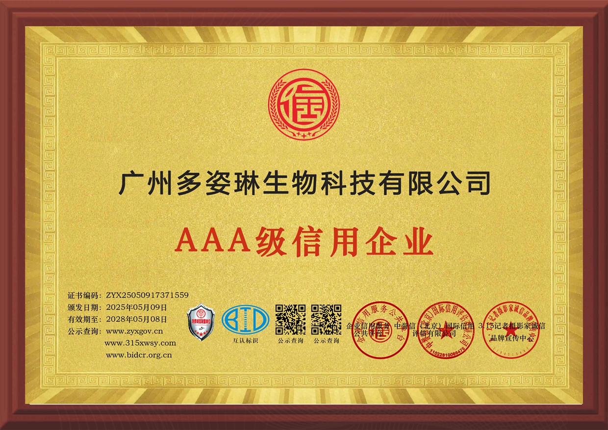 8企业信用等级证书三个章牌匾.jpg