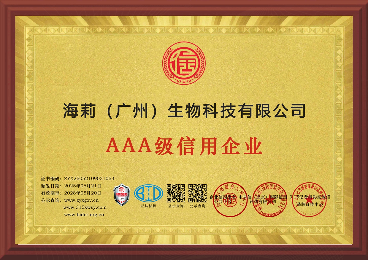 8企业信用等级证书三个章牌匾.jpg