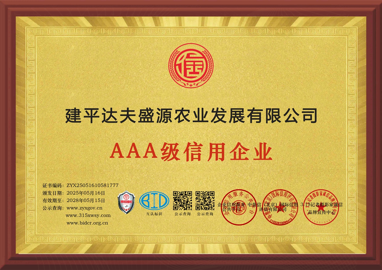 8企业信用等级证书三个章牌匾.jpg