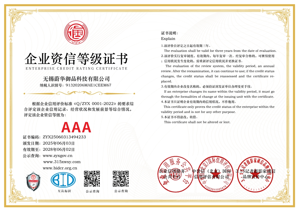 2企业资信等级证书三个章.jpg